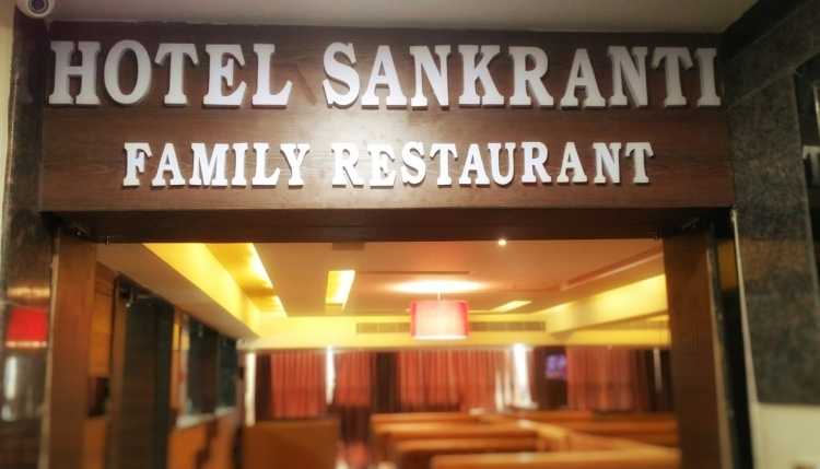 Hotel Sankranti